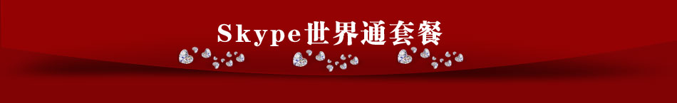 skypeͨϵ