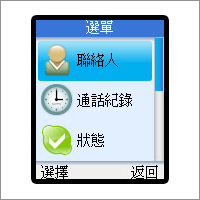 skype電話機，skype免電腦話機，臺灣TECO(xs2008ca)
