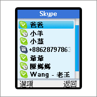 skype電話機，skype免電腦話機，臺灣TECO(xs2008ca)
