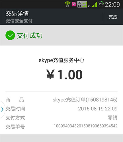 skypeӆ΄(chung)ɹՈrտfϢ
